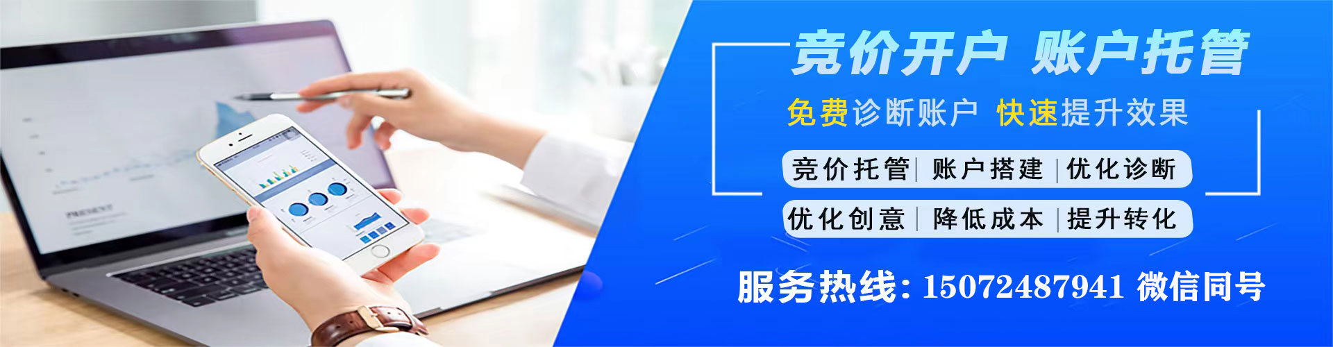 蒙阴百度推广运营